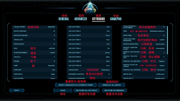 方舟生存飞升设置界面翻译一览-方舟生存飞升设置界面全选项中文翻译
