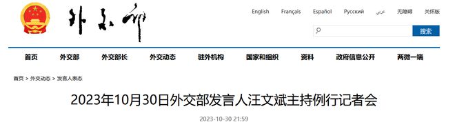中国社交媒体上掀起了一股“反犹”言论浪潮？外交部回应