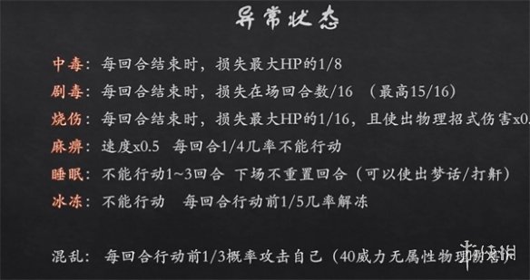 宝可梦朱紫抓宠是扔球吗-宝可梦朱紫抓宠方式介绍