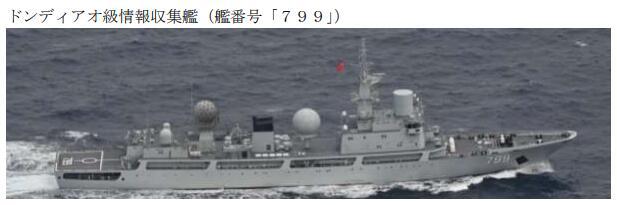 日防卫省：101南昌舰等多批舰艇进入太平洋