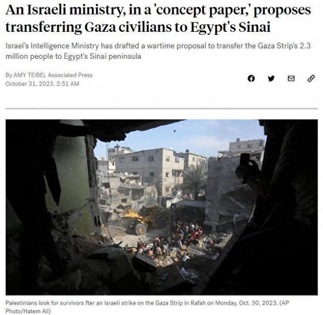 美媒：以色列文件提议将加沙人口全部迁出，巴勒斯坦谴责