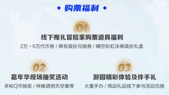 2023dnf嘉年华什么时候开始-dnf2023嘉年华开始时间介绍