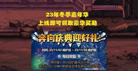 dnf2023嘉年华在哪里举办-dnf2023嘉年华举办地点介绍