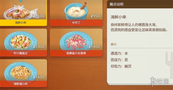 宝可梦朱紫如何获取料理-宝可梦朱紫料理获取方法