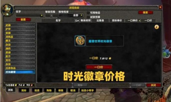 魔兽世界亚服搬砖收益-魔兽世界亚服搬砖收益介绍