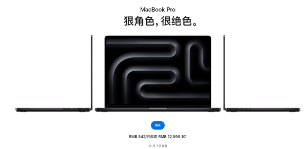 苹果macbookpro2023款价格评测汇总 值得入手吗？