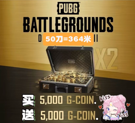 pubg双倍gb一共多少钱-pubg双倍gb价格介绍