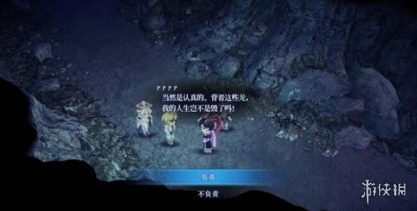 星之海洋2重制版双头龙支线攻略-双头龙支线怎么做