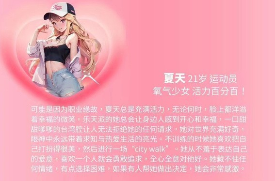 完蛋我被美女包围了dlc是啥-完蛋我被美女包围了dlc介绍