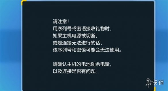 旧版宝可梦朱紫有兑换码吗-宝可梦朱紫旧版序列号介绍