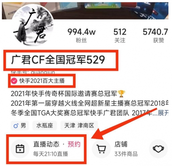 cf广君为什么这么有钱-2023cf广君资产介绍