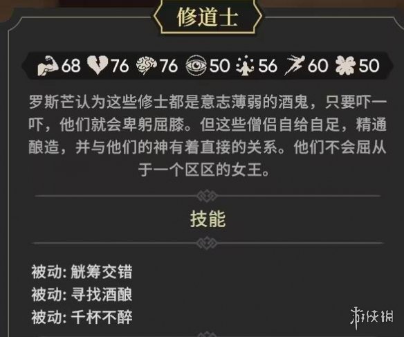 为了吾王2修道士怎么样-为了吾王2修道士使用评价