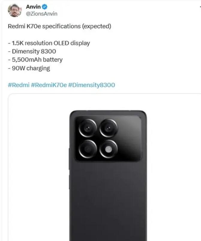 红米K70E处理器什么型号？Redmi K70E参数配置最新消息