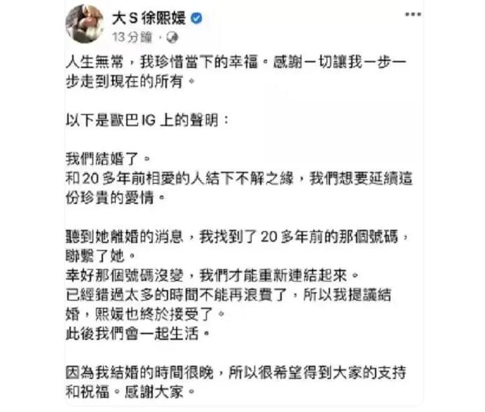 大S回应小S复出演戏 大s与具俊晔什么时候结婚？