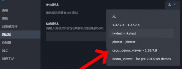 cs2怎么换回csgo-cs2换回csgo方法介绍