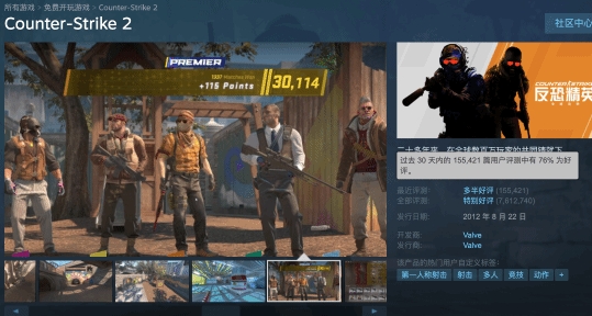 steam商店搜不到csgo怎么办-steam商店搜不到csgo介绍