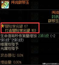 dnf辟邪玉买什么性价比最高-dnf性价比最高辟邪玉介绍