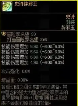 DNF辟邪玉最贵的值多少RMB-DNF辟邪玉最贵价值介绍