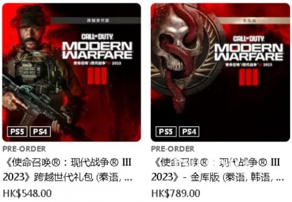 cod20金库版ps5多少钱-cod20金库版ps5价格介绍