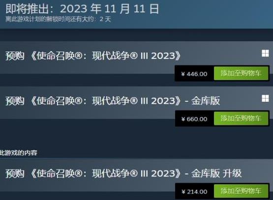 cod20金库版ps5多少钱-cod20金库版ps5价格介绍