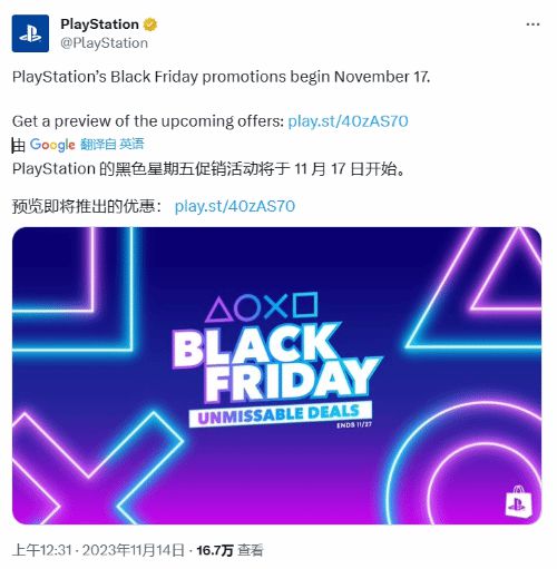 PS黑五促销11月17日开始 PS+新用户年费七折