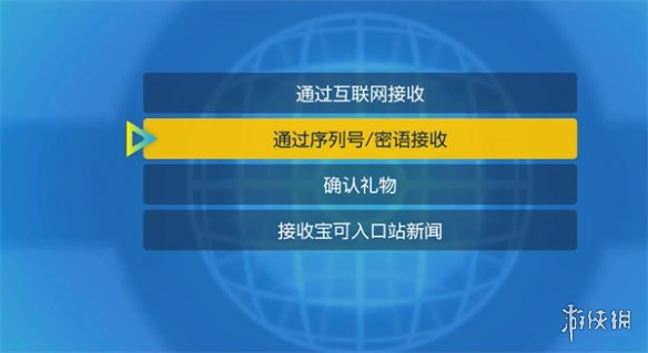 宝可梦朱紫如何领特典-宝可梦朱紫特典领取方法