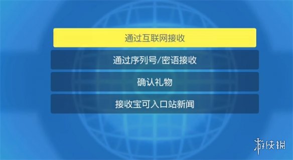 宝可梦朱紫如何领特典-宝可梦朱紫特典领取方法