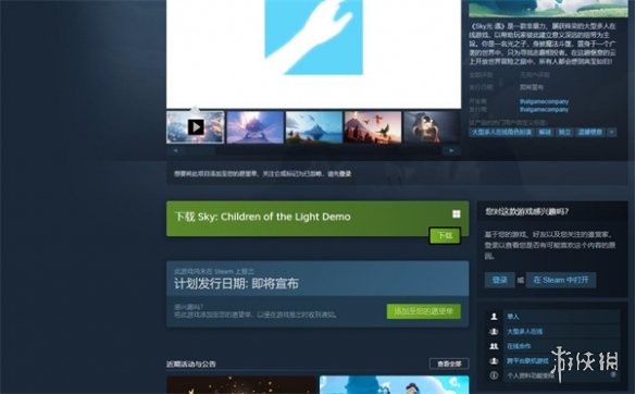 光遇steam版Demo怎么下载-光遇steam版Demo下载方法