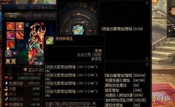 dnf辟邪玉合成材料怎么获得-dnf辟邪玉合成材料获得方法介绍