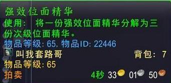 附魔1到375最省钱-魔兽世界附魔1到375最省钱方法