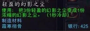 附魔1到375最省钱-魔兽世界附魔1到375最省钱方法