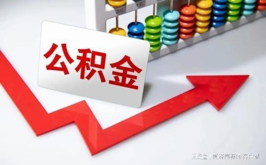 济南发布最新个贷率通告