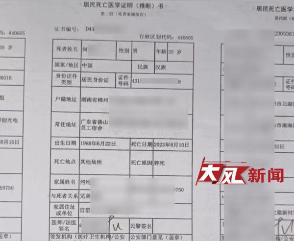 广东一男子连上23天班出车间4分钟猝死，当地人社局：不予认定工伤