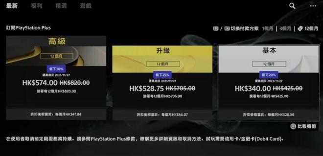 PS+会员最高7折！港服PSN商店黑五大促开启！20款史低游戏推荐！