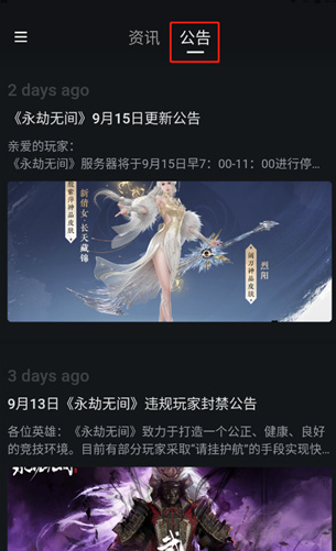 永劫无间战绩查询器app叫什么-永劫无间战绩查询器app介绍