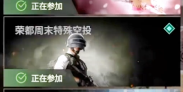 pubg预购五件套怎么领-2023pubg永久预购五件套领取方法