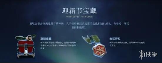 dota2迎霜节活动一般几号更新-dota2迎霜节活动更新时间