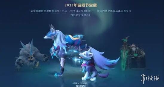 dota2迎霜节活动一般几号更新-dota2迎霜节活动更新时间